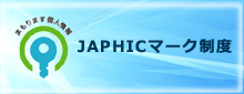 JAPHICマーク